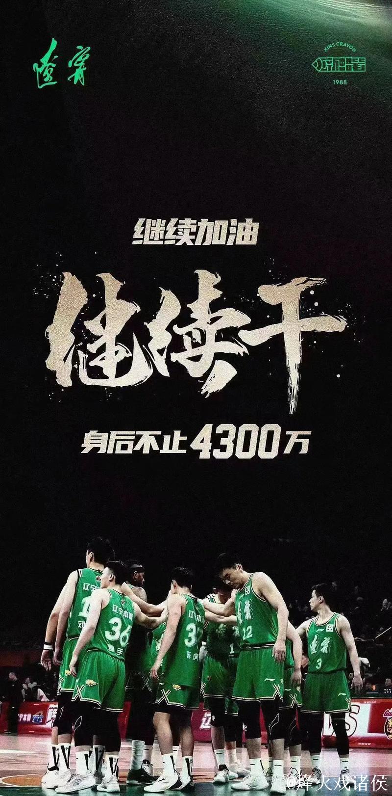 四次夺冠四次横扫！辽篮4个冠军打出16比0小场