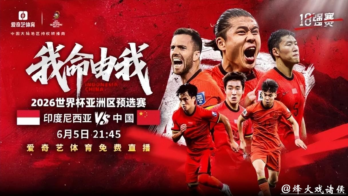 2026世界杯高清直播在线观看