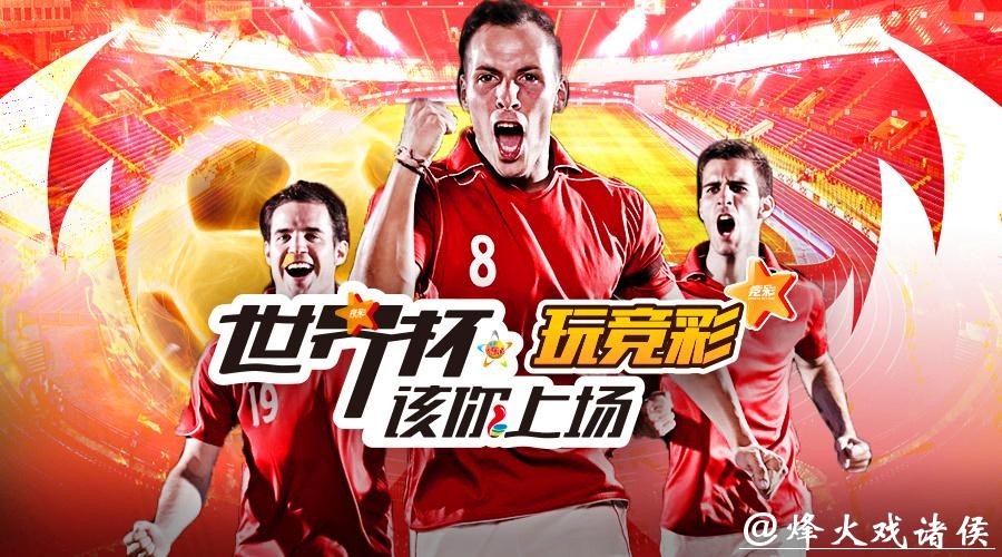 正规的世界杯投注APP下载平台推荐