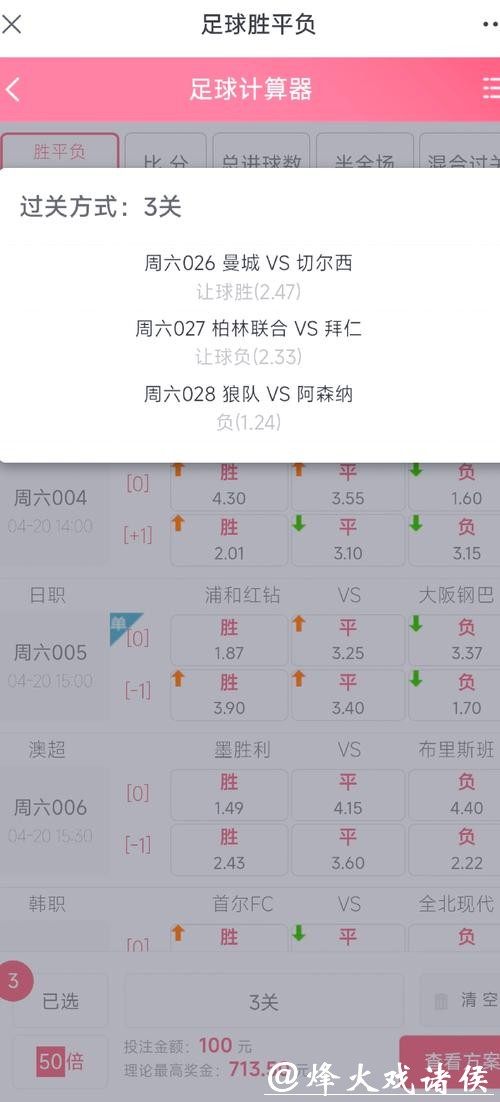 如何网上下注世界杯比赛稳赚不赔