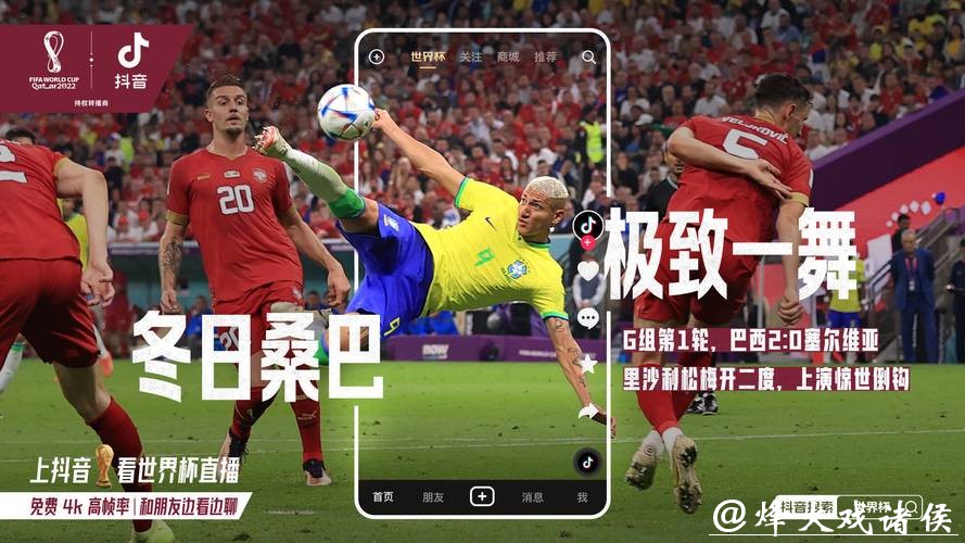 免费在线观看世界杯高清直播平台