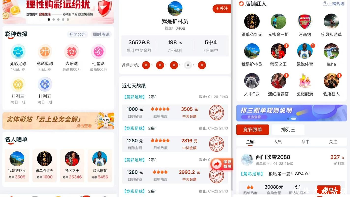 2026世界杯下注软件推荐