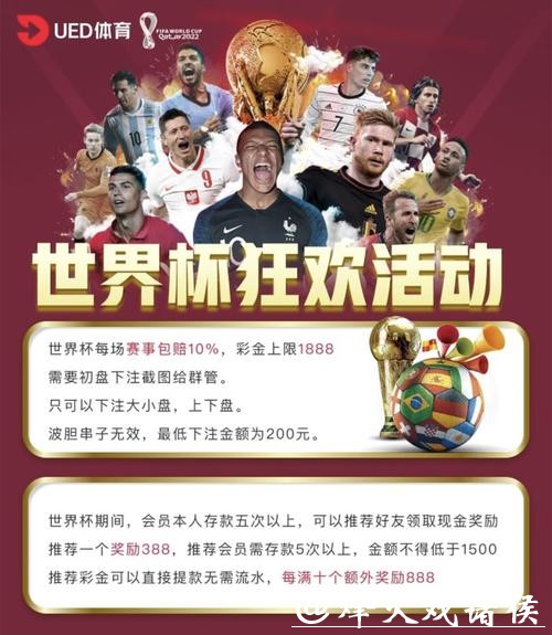 世界杯买球平台稳定性深度分析