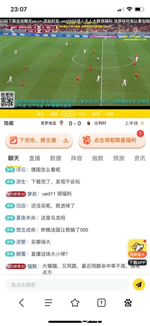 世界杯赌球投注地点分析 世界杯赌球投注地点分析